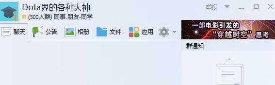 qq怎么进入群语音