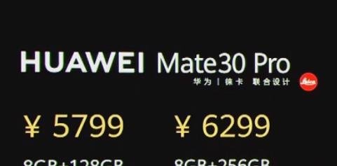 华为Mate30国行版售价只要3999！_mate30国行4G版所有版本价格一览