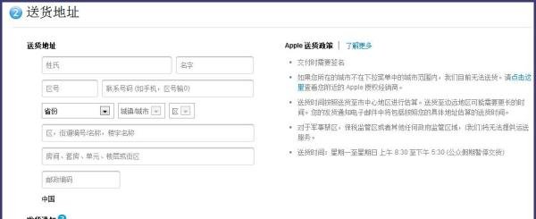 iphone6怎么在官网购买