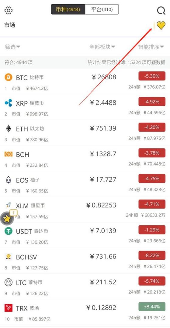 蜜蜂查APP首页?的用途是什么？