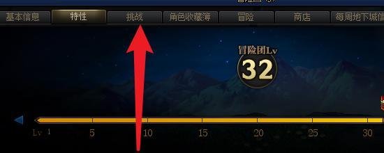dnf怎么查看npc的好感度