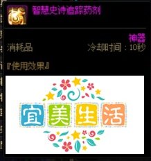 dnf史诗追踪药水怎么得