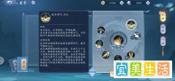 笑傲江湖手游武当攻略