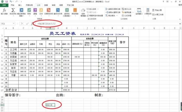 excel中value函数的作用