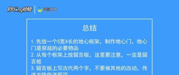 迷你世界怎么去古代？