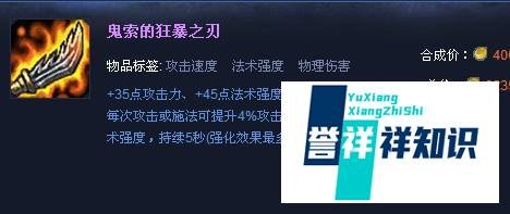 lol寡妇制造者出装