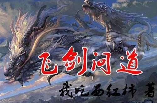 番茄十大公认最好看的小说