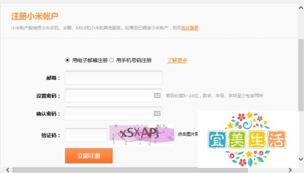 小米3怎么抢购