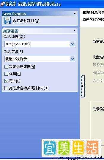怎样刻录mp3光盘