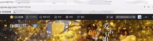 怎样玩转QQ空间（电脑版）