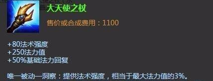 lol流浪法师上单出装|lol流浪法师上单加点
