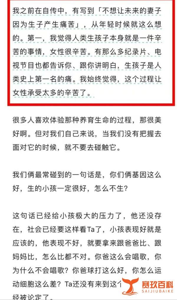 萧敬腾不愿妻子受生育之苦
