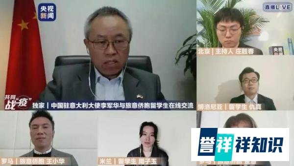中国驻意大使：意大利对中国医疗组建议几乎“照单全收”