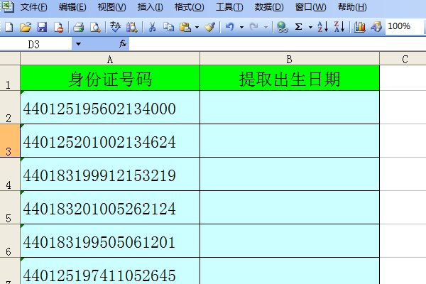 如果快速将excel表中的身份证号按年份大小排列呢？