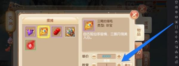 怎样在梦幻诛仙摆摊