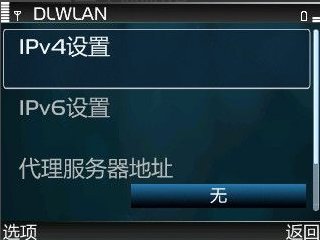 诺基亚E63怎么连接WiFi上网?
