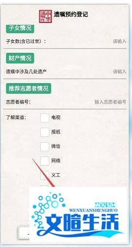 微信遗嘱功能在哪怎么使用？
