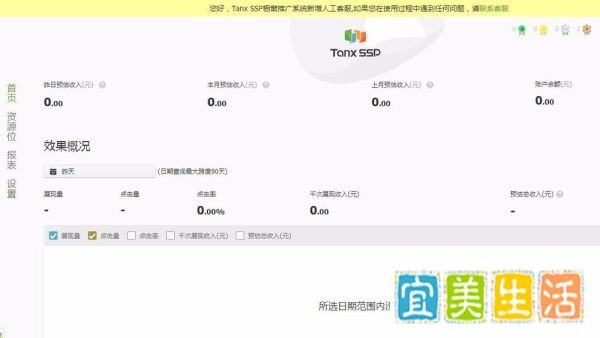怎么做阿里妈妈网站联盟！