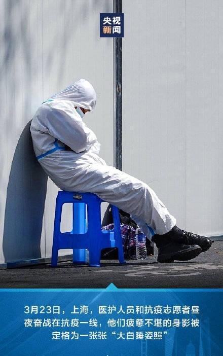 谢谢每个平凡的守沪者 这是咋情况？