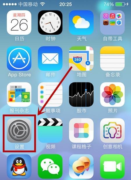 iPhone5s怎么设置铃声