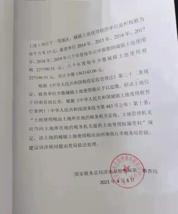 山东蓝翔技校被举报涉嫌偷税，税务局：已移交下级部门处理