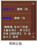 《西游杀Online》的玩法