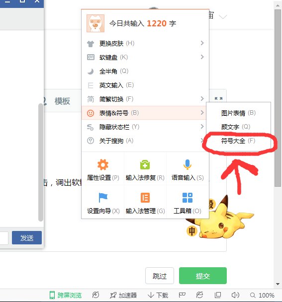 乘号怎么打出来？