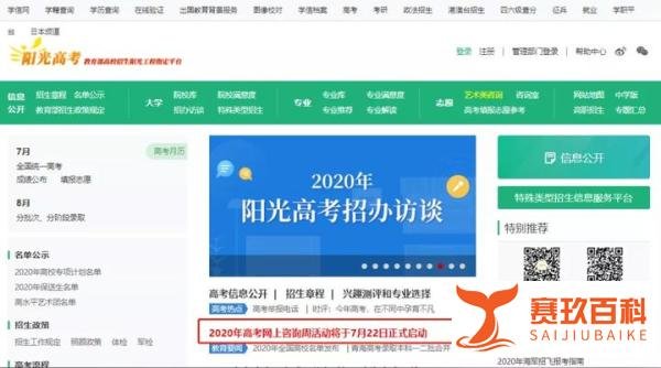 @家长和考生，教育部公布高考网上咨询周时间安排！