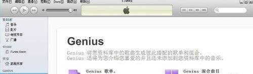 ipad2如何连接电脑