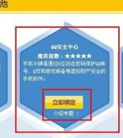 DNF手机令牌如何绑定