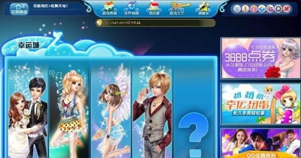 QQ炫舞怎么用给力币？