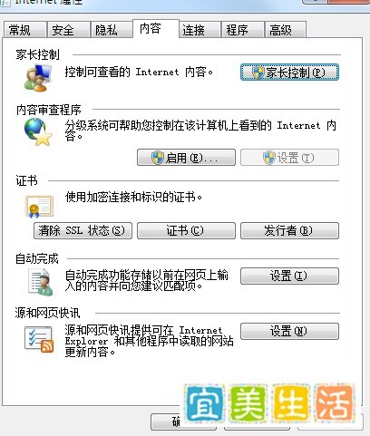 浏览器提示“安全证书有问题”解决方法