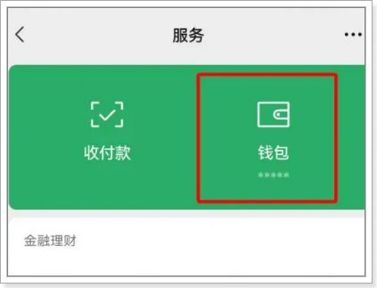 华为mate60 pro已支持微信面容支付