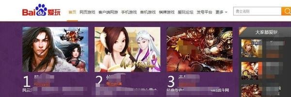 怎么在百度爱玩上玩网页游戏