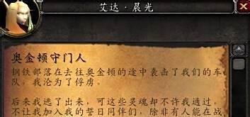 要塞隐藏随从艾达晨光怎么获得