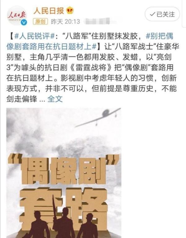 《雷霆战将》惨遭停播，导演发长文回应差评，却再次点燃网友怒火