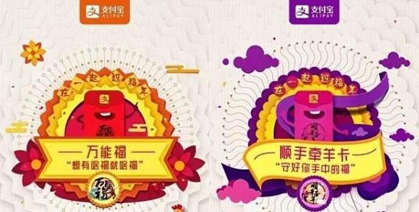 2017年支付宝敬业福怎么获得