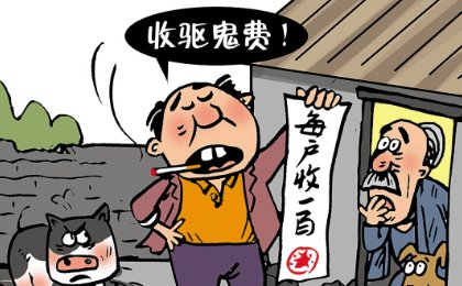 什么是乱摊派