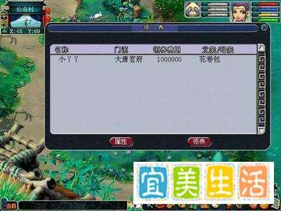 怎样完成梦幻西游“子嗣过继”？