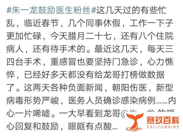 朱一龙鼓励武汉医生粉丝,引广泛共鸣共同为医护工作者加油