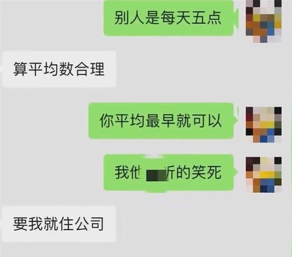厉害！公司设早鸟晚鸟奖激励员工早到晚退 有人早晨5点就到了公司