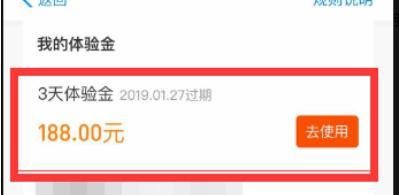 支付宝提示，得到1000元体验金怎么回事，怎么用，