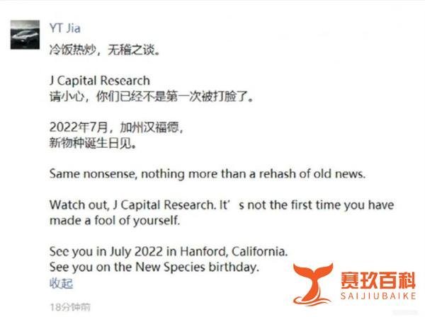 冷饭炒不完是因为太多?贾跃亭再被国家电网子公司起诉