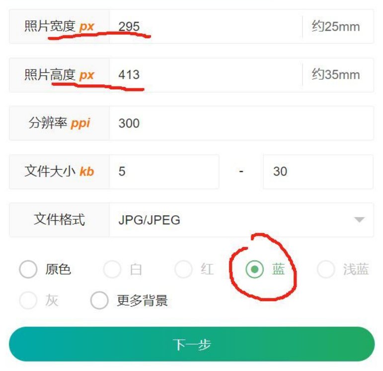 1寸照片尺寸是多少