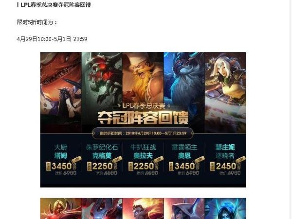 英雄联盟LOL怎么折扣便宜买皮肤