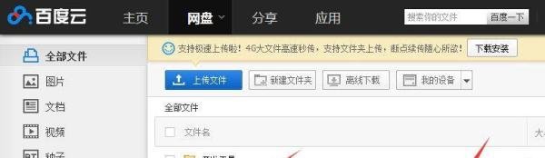 怎么样分享百度网盘文件地址给好友。