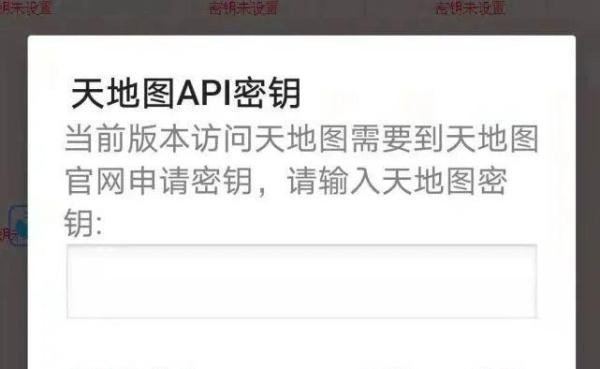 奥维天地图解决办法！我们自己如何申请天地图密钥呢？