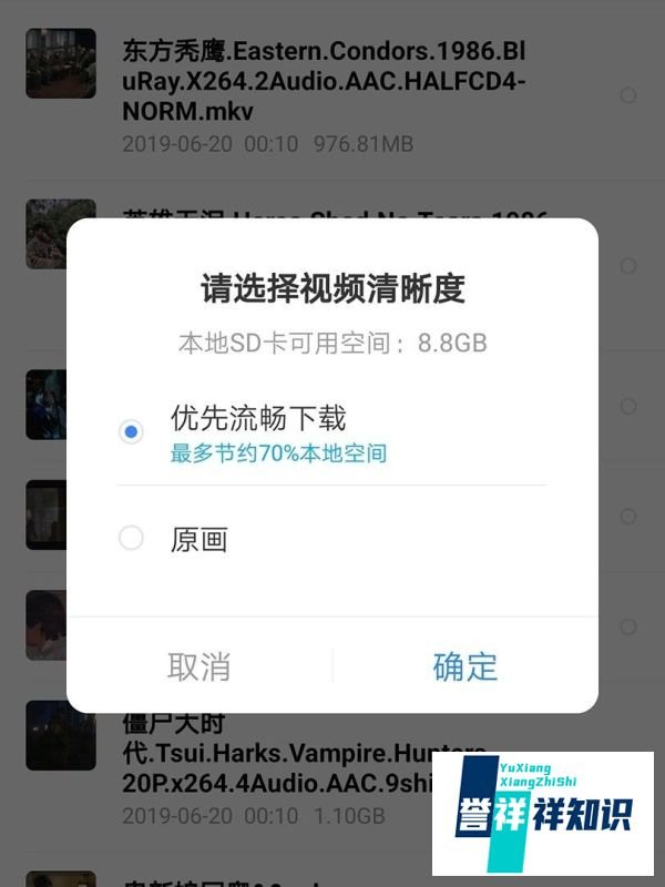 手机百度云怎么离线下载