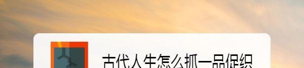 古代人生怎么抓一品促织