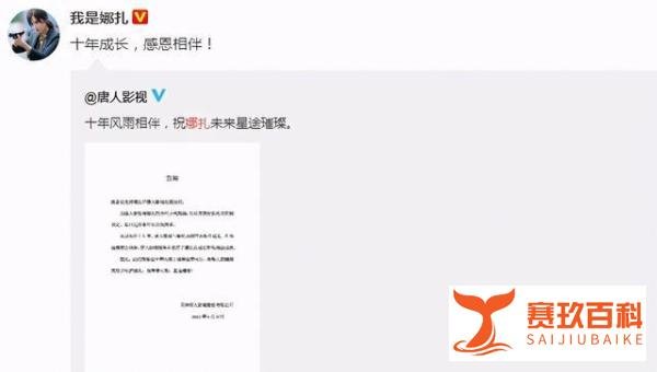 娜扎签约和颂传媒 这是咋情况?